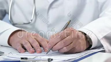医生手补登记表、医疗及保健服务